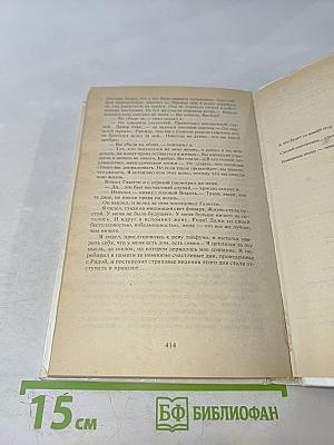 Сделай одолжение... сдохни!