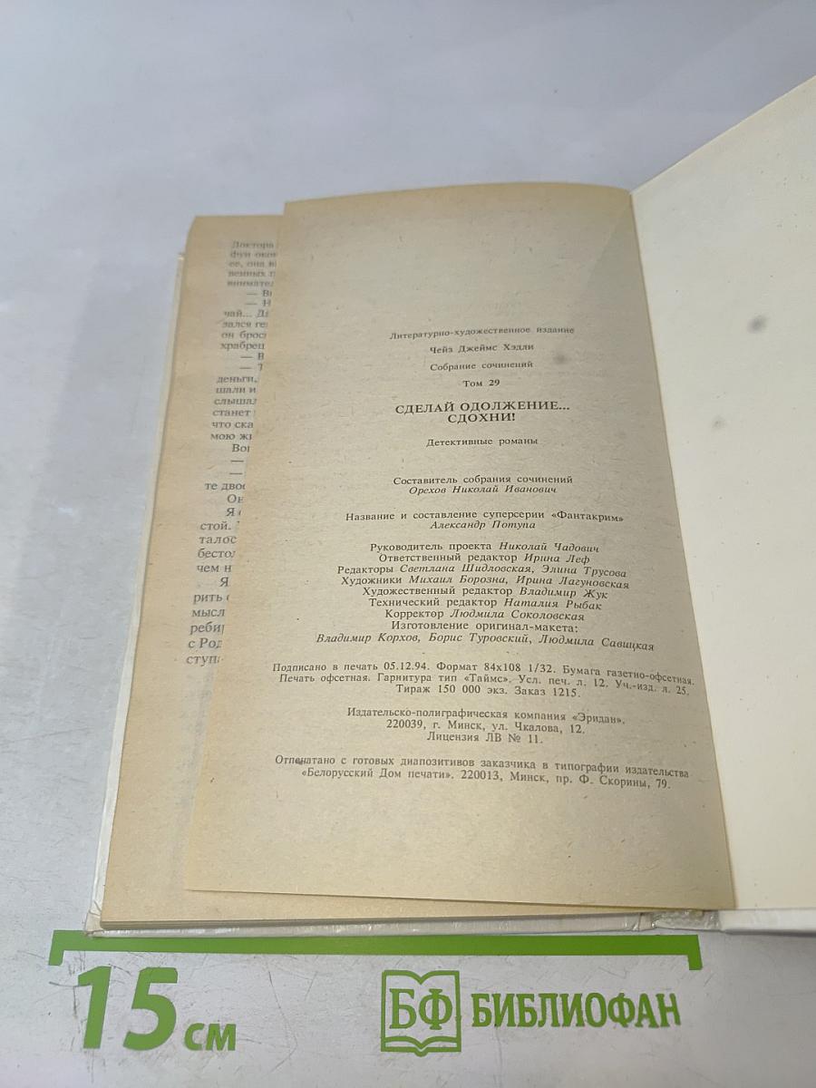 Сделай одолжение... сдохни!