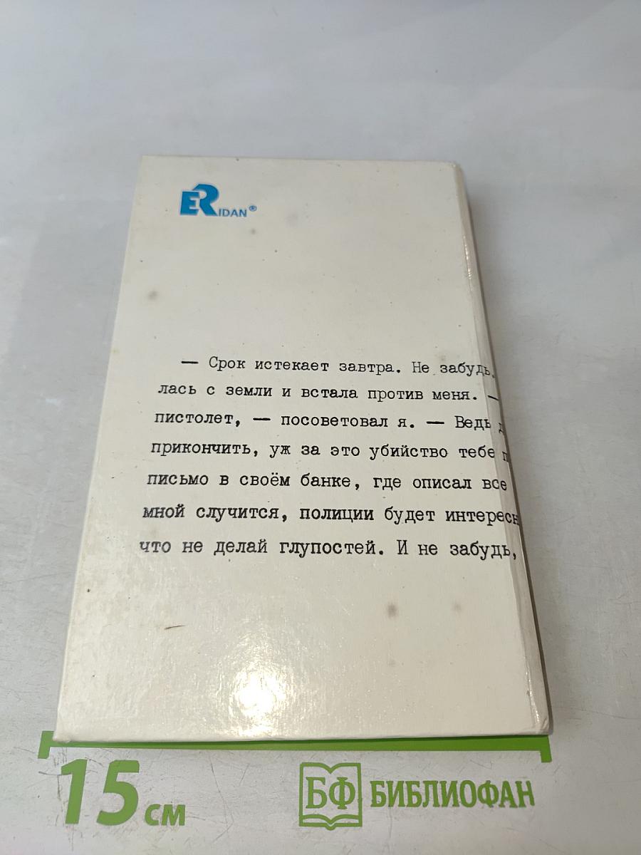 Сделай одолжение... сдохни!