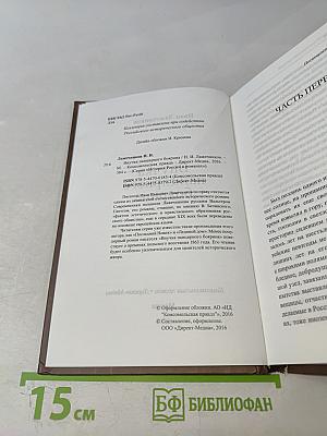 Внучка панцирного боярина