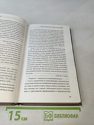 Внучка панцирного боярина