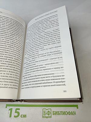 Внучка панцирного боярина