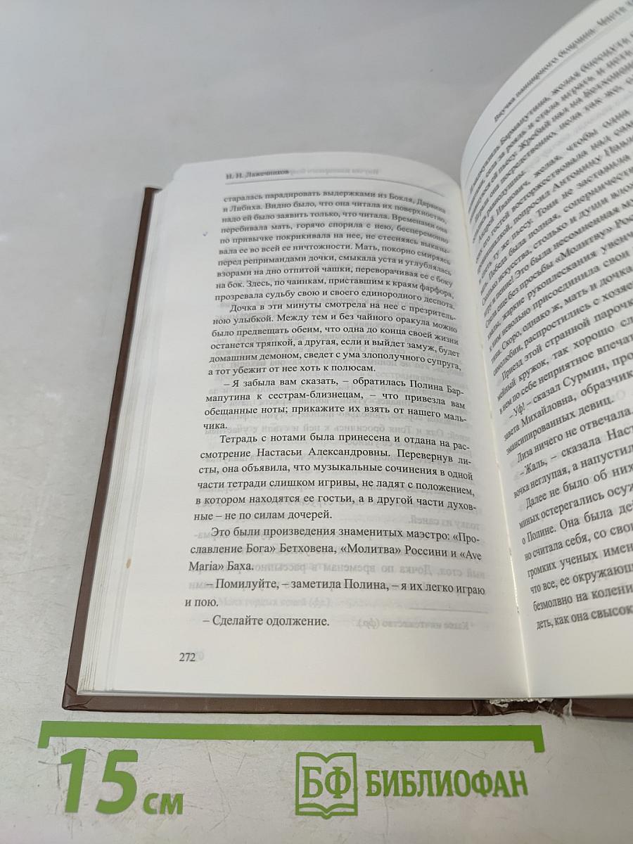 Внучка панцирного боярина