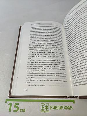 Внучка панцирного боярина