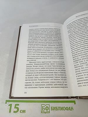 Внучка панцирного боярина