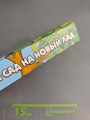 Умный сад на новый лад
