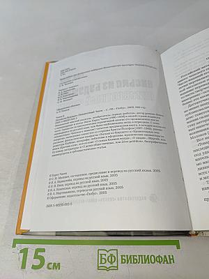 Карел Чапек. Письма из будущего. Неизвестный Чапек