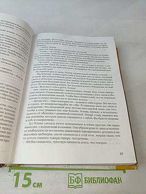 Карел Чапек. Письма из будущего. Неизвестный Чапек