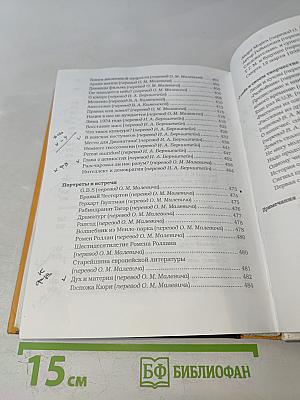 Карел Чапек. Письма из будущего. Неизвестный Чапек