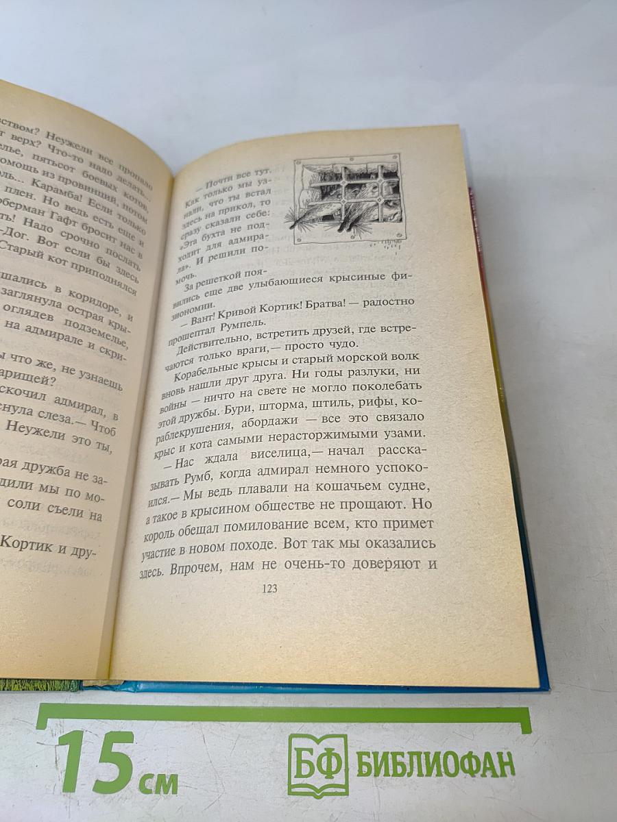 Рыжий и Полосатый