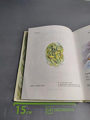 Белоснежка в пещере ужасов