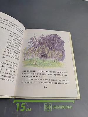 Белоснежка в пещере ужасов