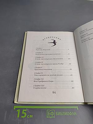 Белоснежка в пещере ужасов