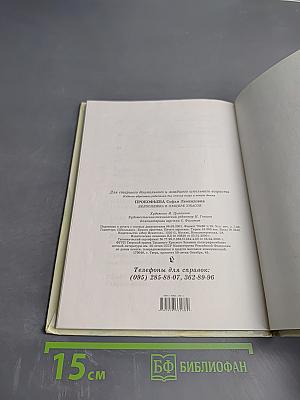 Белоснежка в пещере ужасов