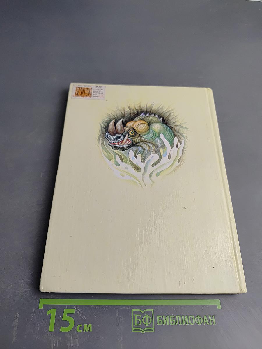 Белоснежка в пещере ужасов