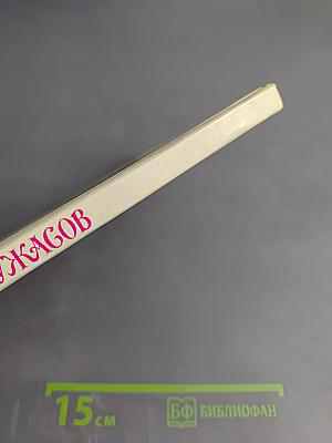 Белоснежка в пещере ужасов