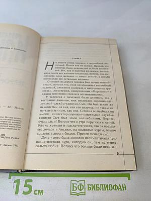 Третья террористическая