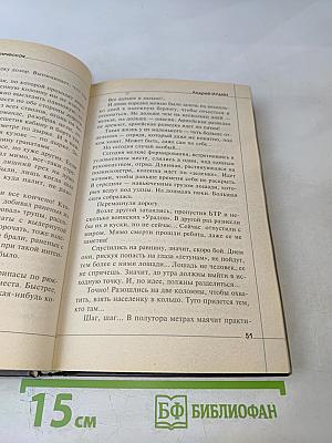 Третья террористическая