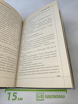 Третья террористическая