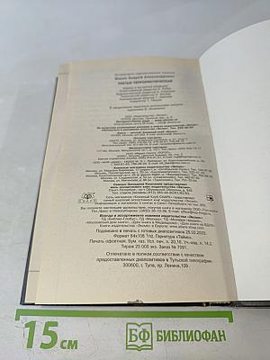 Третья террористическая