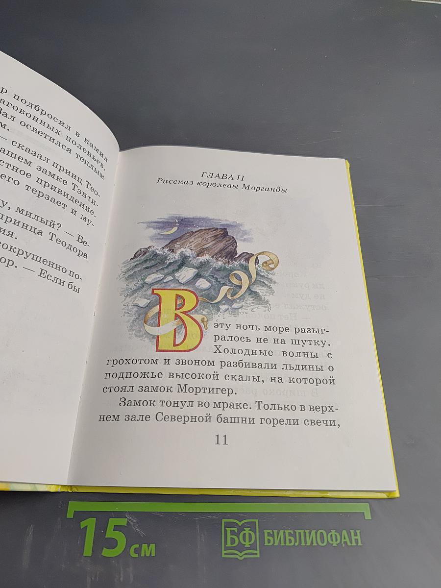 Белоснежка и Привидение