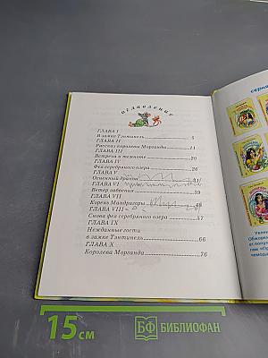 Белоснежка и Привидение