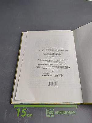 Белоснежка и Привидение