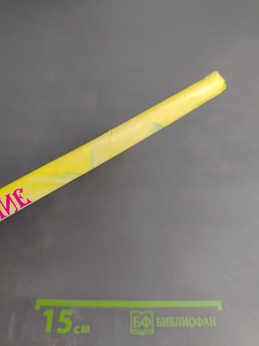 Белоснежка и Привидение