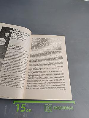 Книга, которая лечит. Женские болезни