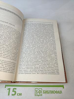 Записки охотника