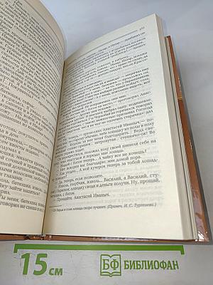 Записки охотника