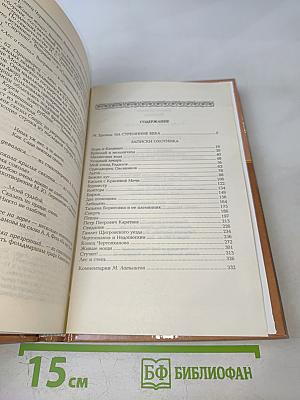 Записки охотника