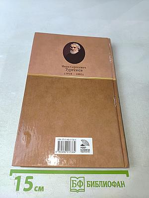 Записки охотника