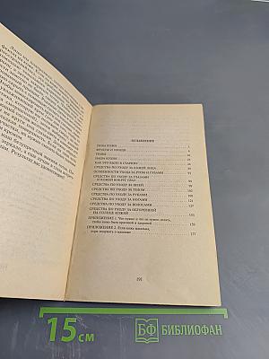 Ягодная косметика для женщин