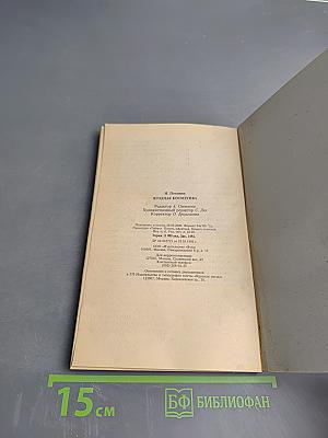 Ягодная косметика для женщин