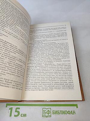 Рудин. Дворянское гнездо