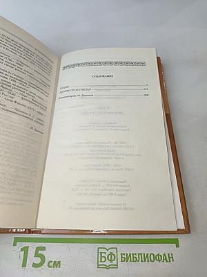 Рудин. Дворянское гнездо