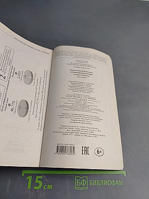 Отечественная история в схемах и таблицах