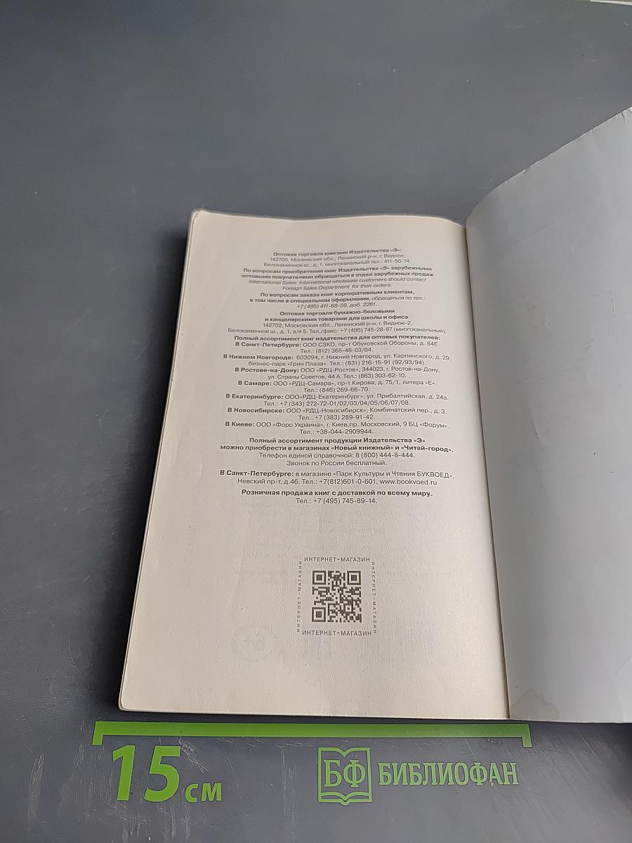 Отечественная история в схемах и таблицах