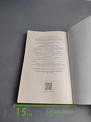 Отечественная история в схемах и таблицах