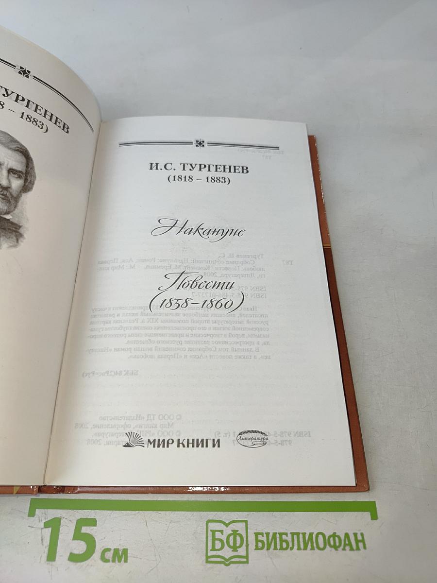 Первая любовь