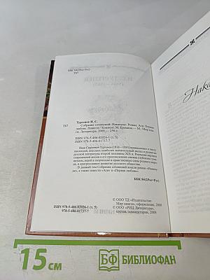 Первая любовь