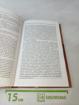 Первая любовь