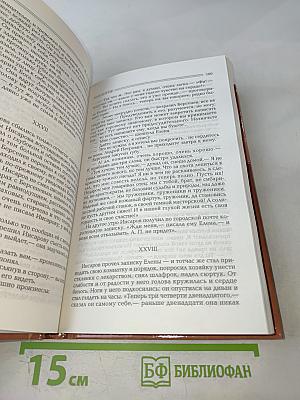 Первая любовь