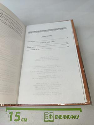 Первая любовь