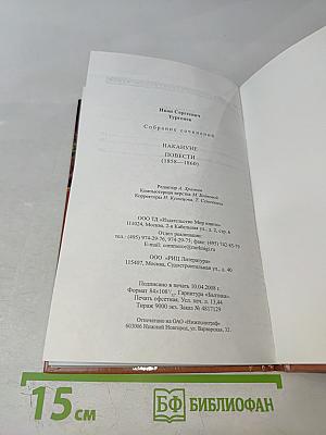 Первая любовь