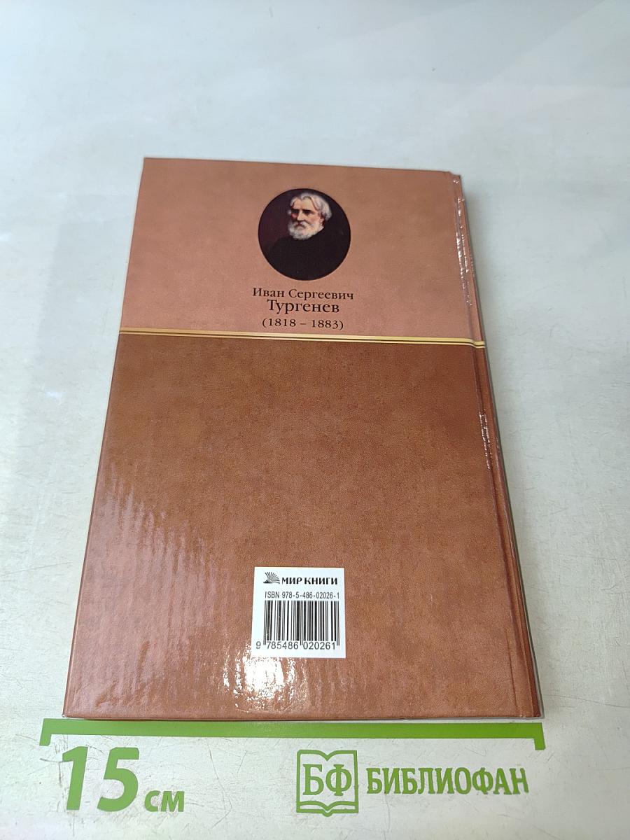 Первая любовь