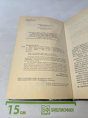 Ритуальные услуги