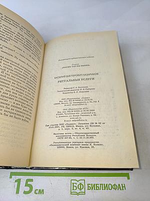 Ритуальные услуги