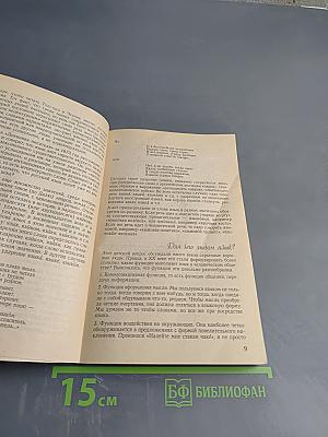 Говорите, пожалуйста, правильно
